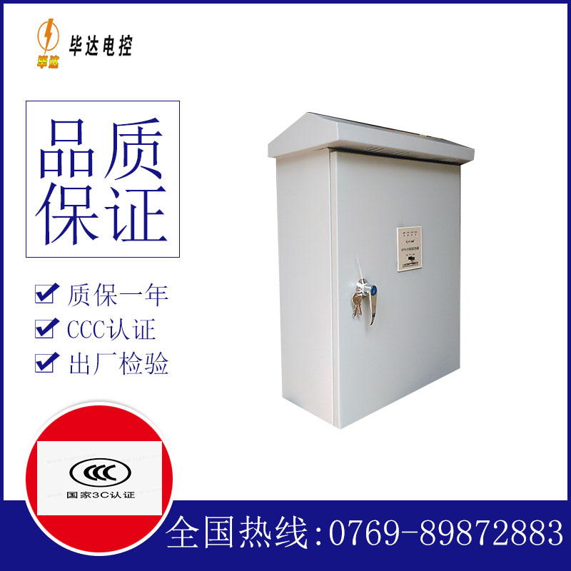 徐汇排污泵控制箱